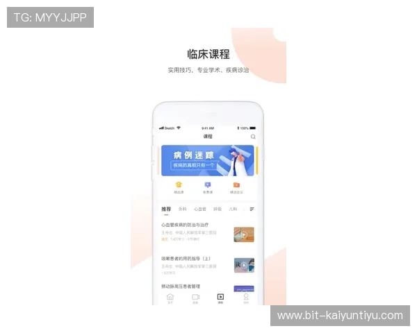 开云体育全站app下载功能详解助你轻松掌握最新赛事资讯与投注技巧
