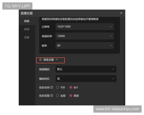 开云怎么看直播：最新直播平台功能介绍及使用技巧帮助你更好体验