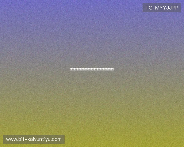 开云棋牌旗舰网站详细介绍最新优惠活动，助你轻松赢取丰厚奖励
